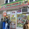 uncle